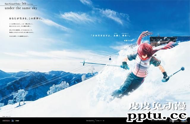 FGO五周年企划“under the same sky”第二弹绘图公开