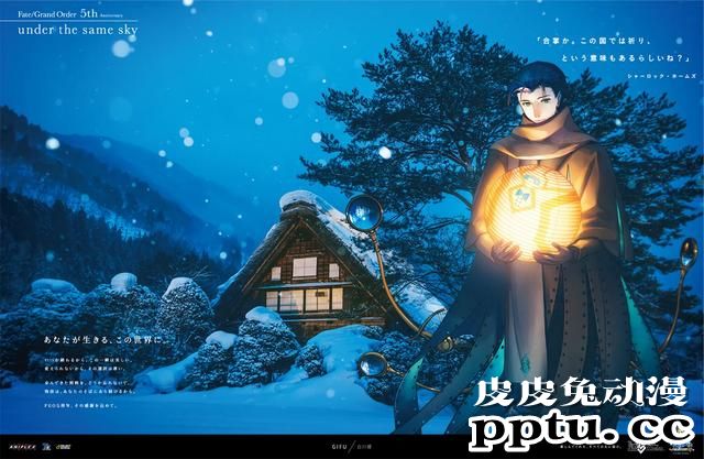 FGO五周年企划“under the same sky”第二弹绘图公开