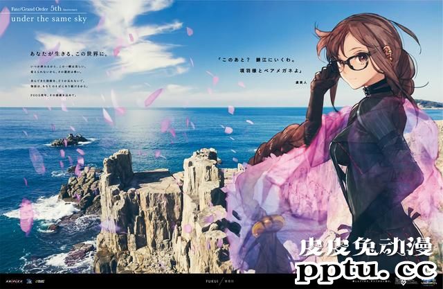 FGO五周年企划“under the same sky”第二弹绘图公开