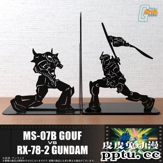 「机动战士高达」周边剪影书夹挡板登场