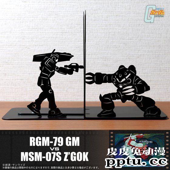 「机动战士高达」周边剪影书夹挡板登场