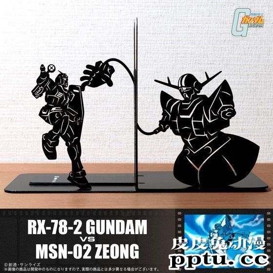 「机动战士高达」周边剪影书夹挡板登场