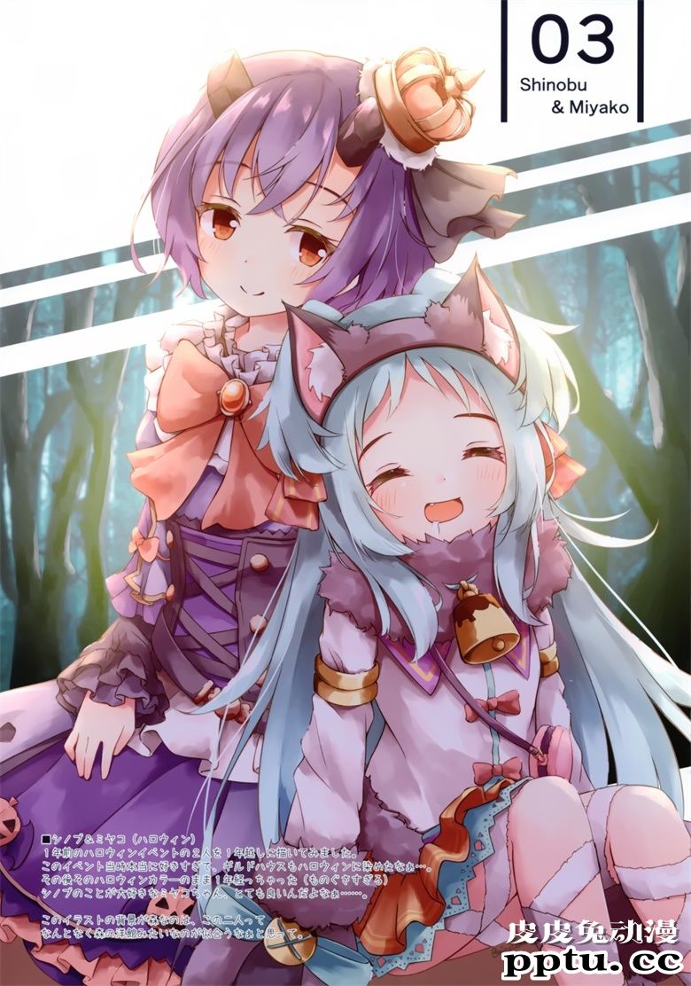 (C97) [うたたねたると (水無月みず)] Connecting Assort ! (プリンセスコネクト!ReDive)