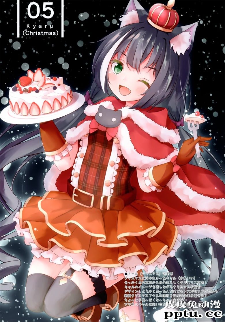 (C97) [うたたねたると (水無月みず)] Connecting Assort ! (プリンセスコネクト!ReDive)