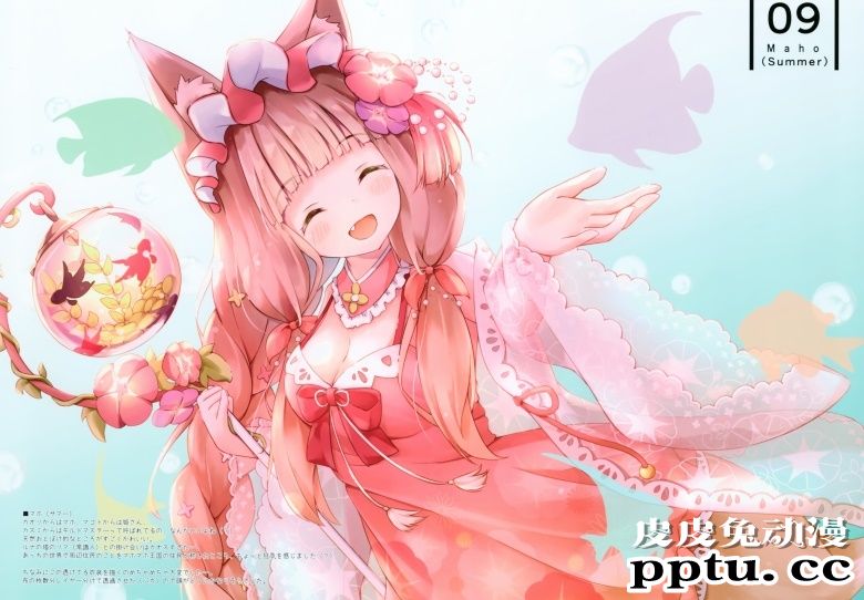 (C97) [うたたねたると (水無月みず)] Connecting Assort ! (プリンセスコネクト!ReDive)