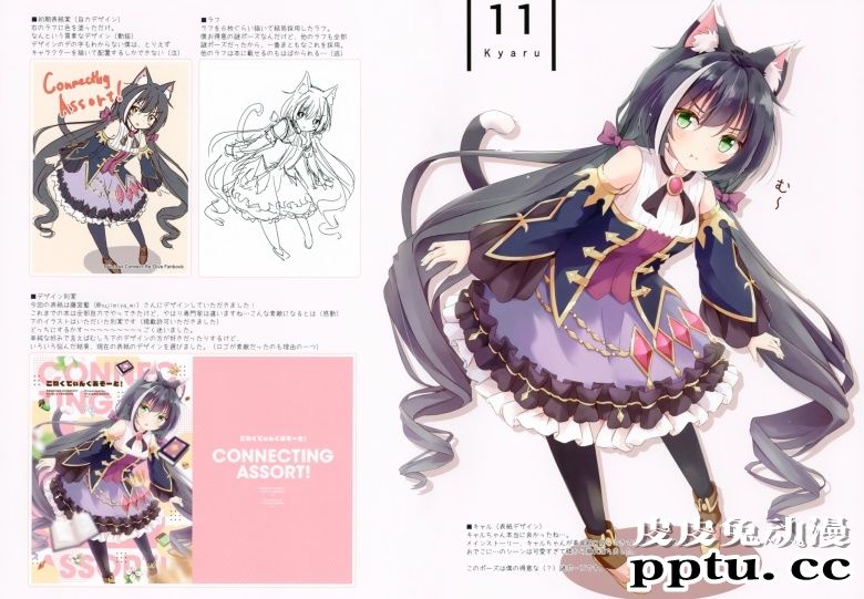 (C97) [うたたねたると (水無月みず)] Connecting Assort ! (プリンセスコネクト!ReDive)