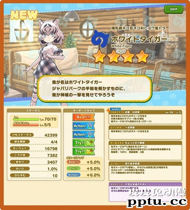 「兽娘动物园3」主要故事“第7章凯奇霍与正义的伙伴”解放！