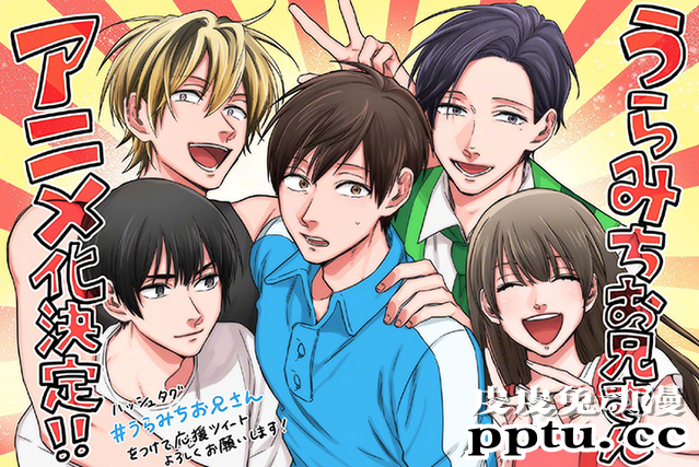 TV动画「阴晴不定大哥哥」宣布追加声优-皮皮兔动漫