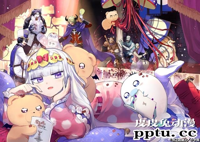 动画「在魔王城说晚安」应援插画公开下野纮、小山力出演-皮皮兔动漫