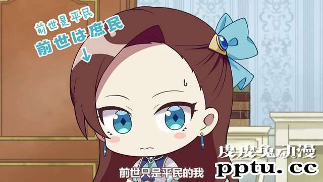 「转生恶役」小剧场「与卡塔莉娜一起学习」第三话-皮皮兔动漫