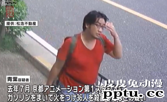 京都动画纵火事件嫌疑人被警方正式逮捕-皮皮兔动漫