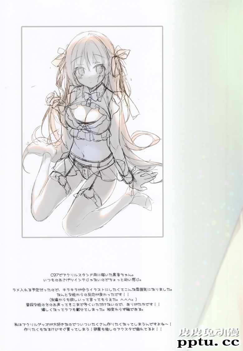 (C98) [Pion (みわべさくら)] ツインテ×シタギ