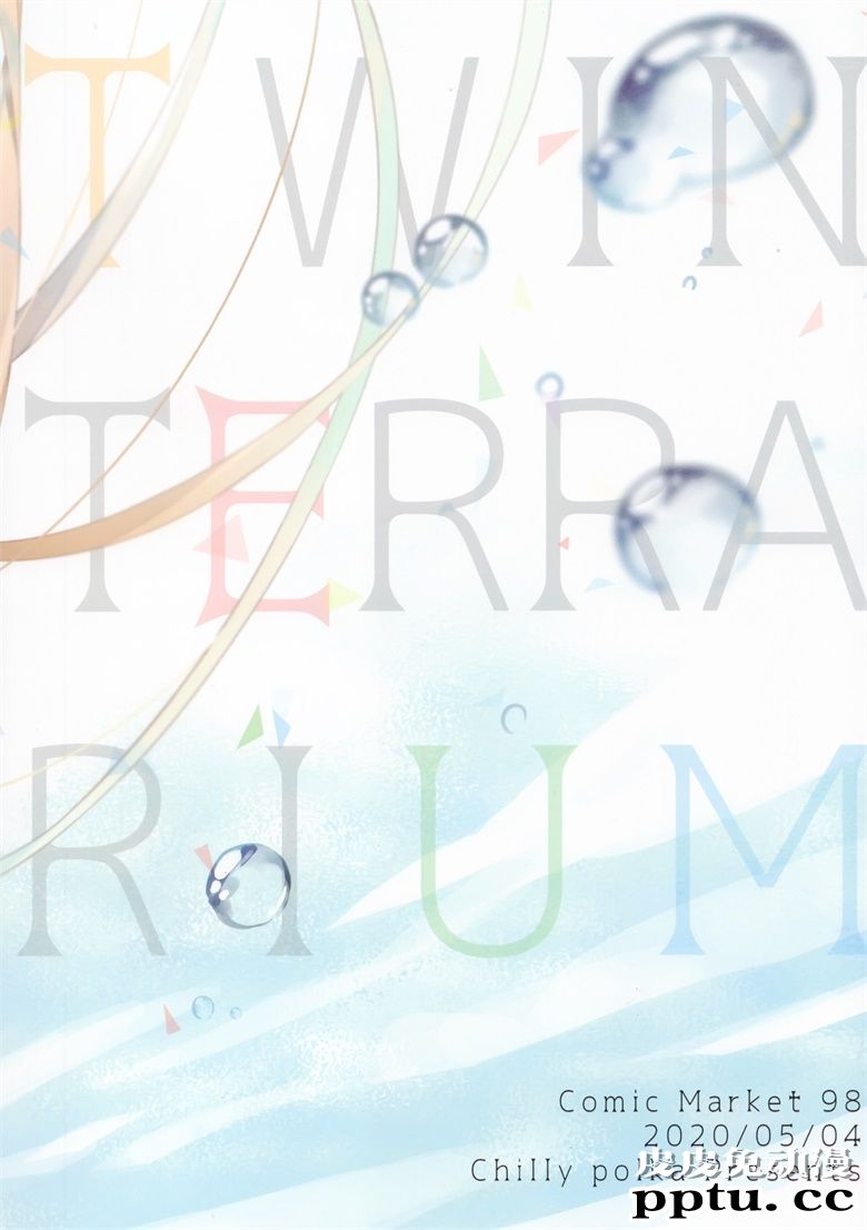 (C98) [Pion (みわべさくら)] ツインテ×シタギ