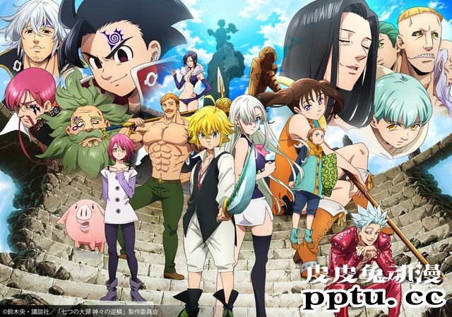 TV动画「七大罪愤怒的审判」宣布延期-皮皮兔动漫