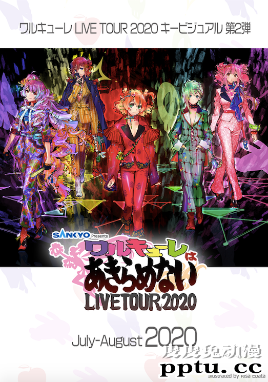 「超时空要塞 Δ」演唱会公开日程安排和周边商品情报-皮皮兔动漫