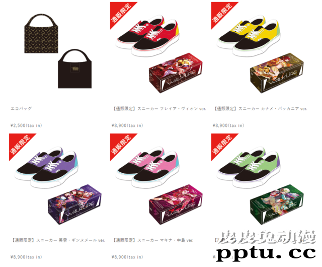 「超时空要塞 Δ」演唱会公开日程安排和周边商品情报