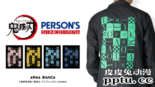 「鬼灭之刃」和PERSON’S合作推出炭治郎等角色的原创T恤服饰-皮皮兔动漫