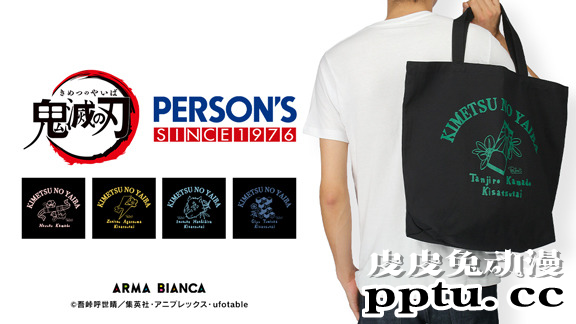 「鬼灭之刃」和PERSON’S合作推出炭治郎等角色的原创T恤服饰