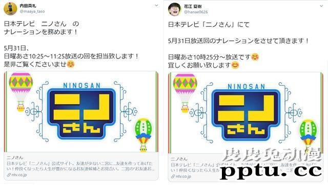 人气声优内田真礼和花江夏树出演「二宫先生」旁白-皮皮兔动漫