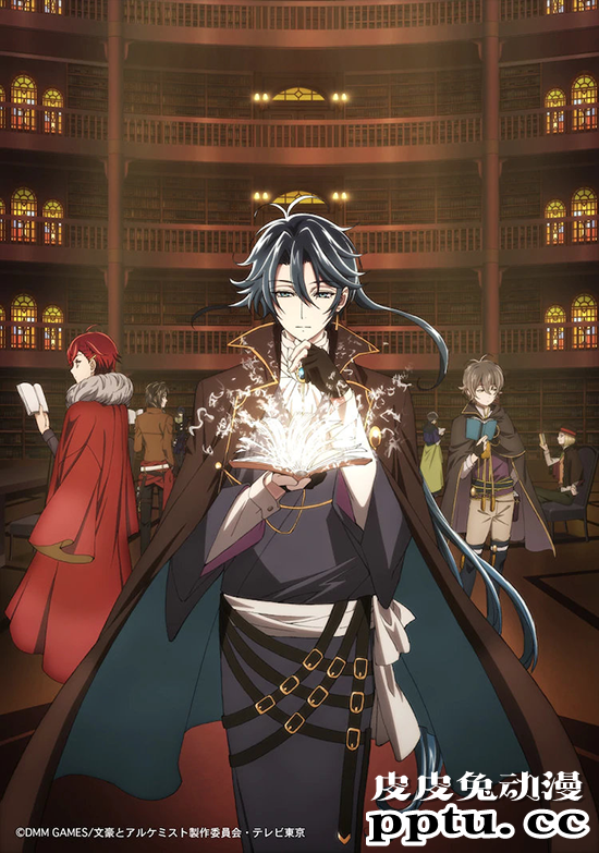 「文豪与炼金术师」第8话起将从7月3日开始播放-皮皮兔动漫