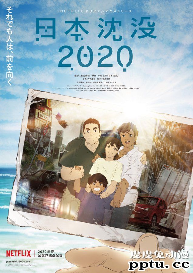 网络动画「日本沉没2020」公开正式PV-皮皮兔动漫