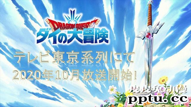 动画「达伊大冒险」10月开播 相关3款游戏今秋陆续发售-皮皮兔动漫