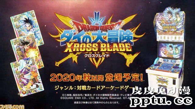动画「达伊大冒险」10月开播 相关3款游戏今秋陆续发售