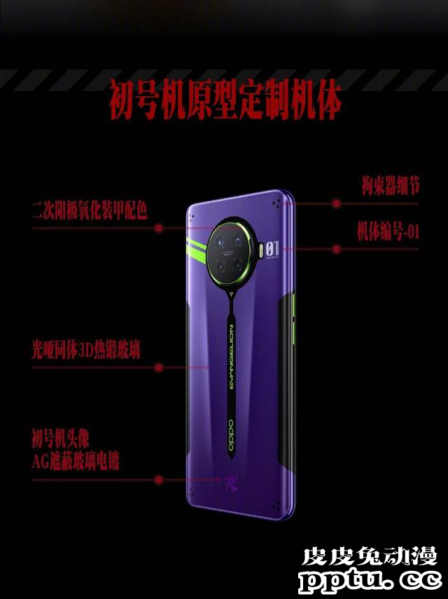 OPPO Ace2 EVA限定版正式发布！真正的高端联动来了！