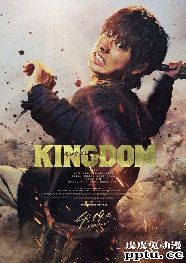 漫改真人电影「王者天下」续集制作决定！原班人马再次集结