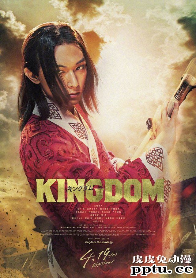 漫改真人电影「王者天下」续集制作决定！原班人马再次集结