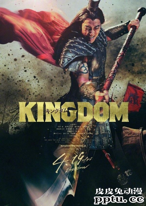 漫改真人电影「王者天下」续集制作决定！原班人马再次集结
