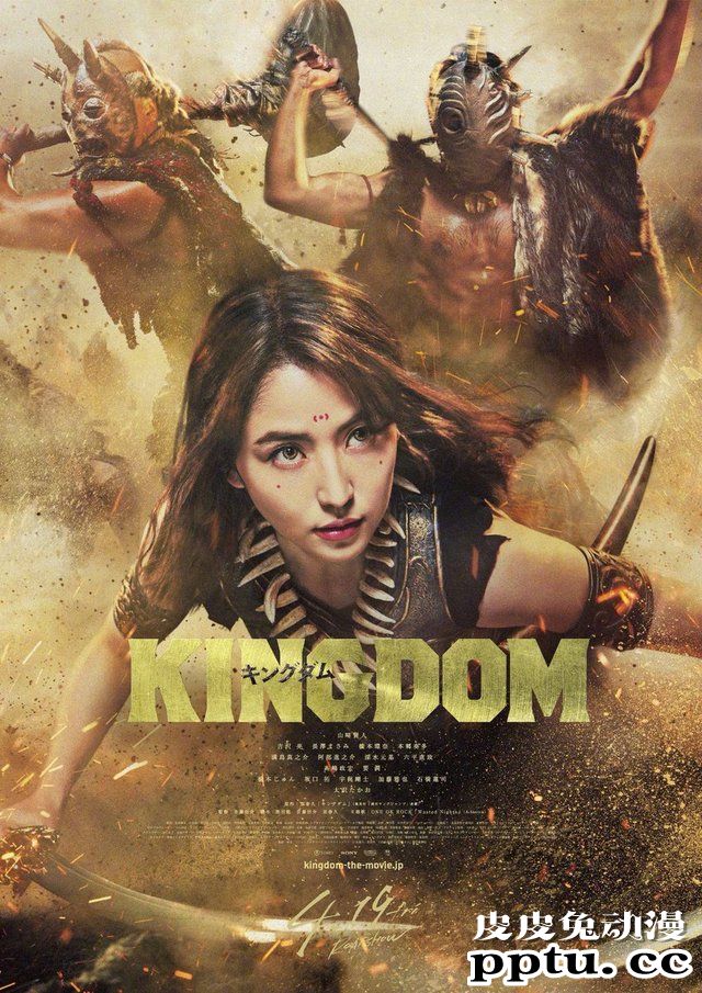 漫改真人电影「王者天下」续集制作决定！原班人马再次集结