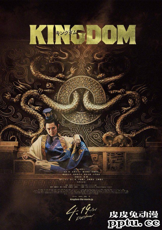 漫改真人电影「王者天下」续集制作决定！原班人马再次集结