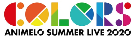 动画歌曲演唱会「Animelo Summer Live 2020 -COLORS-」延期-皮皮兔动漫