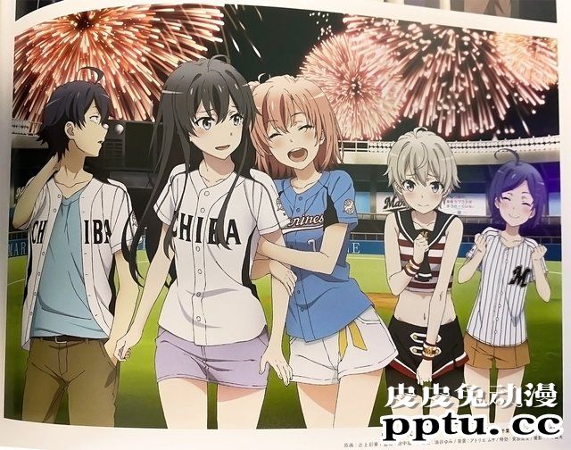 「我的青春恋爱物语果然有问题」活动图-皮皮兔动漫