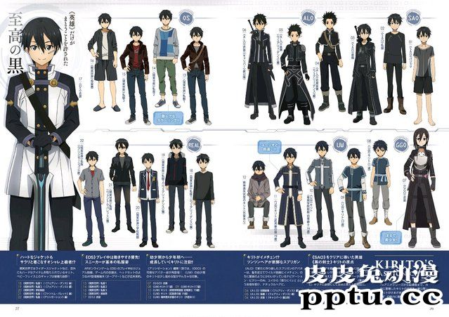 「电击G's Magzine」7月号主题角色—桐谷和人