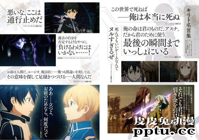 「电击G's Magzine」7月号主题角色—桐谷和人