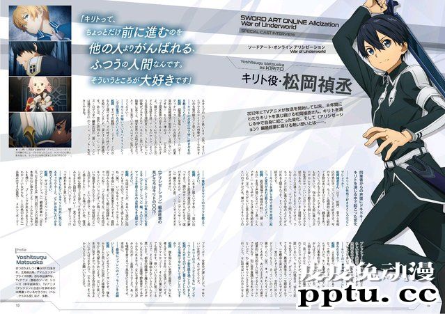 「电击G's Magzine」7月号主题角色—桐谷和人