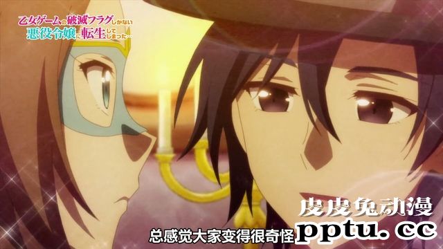 「转生恶役」剧情高潮前SP 破灭FLAG对策会议-皮皮兔动漫