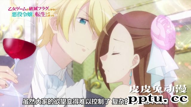 「转生恶役」剧情高潮前SP 破灭FLAG对策会议