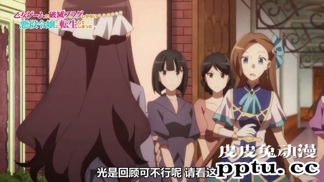 「转生恶役」剧情高潮前SP 破灭FLAG对策会议