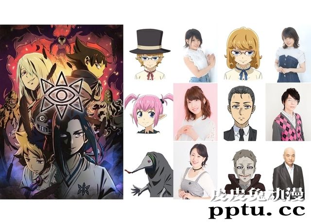 动画「六冰与郎次的魔法律顾问事务所」追加声优-皮皮兔动漫