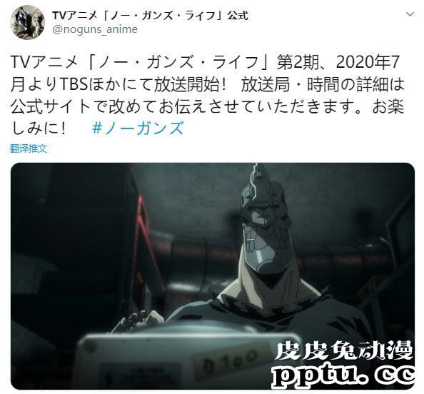 TV动画「非枪人生 NO GUNS LIFE」播出时间已定档-皮皮兔动漫