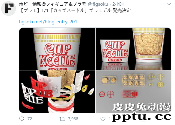 日清X万代推出招牌泡面普拉模型高度仿真-皮皮兔动漫