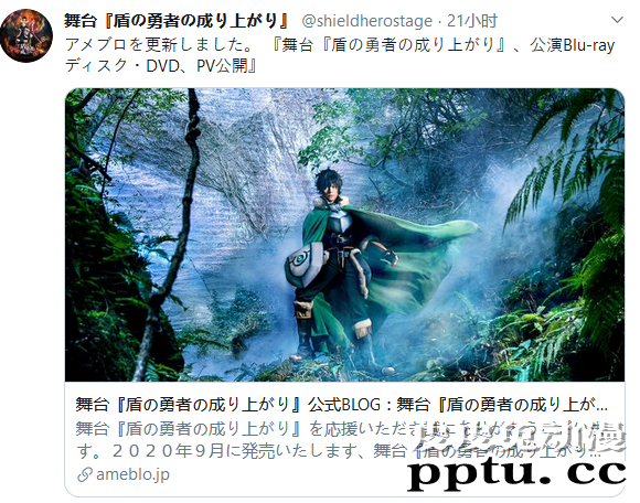 「盾之勇者成名录」舞台剧转为BD/DVD发行