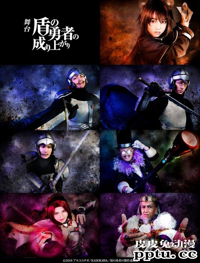 「盾之勇者成名录」舞台剧转为BD/DVD发行