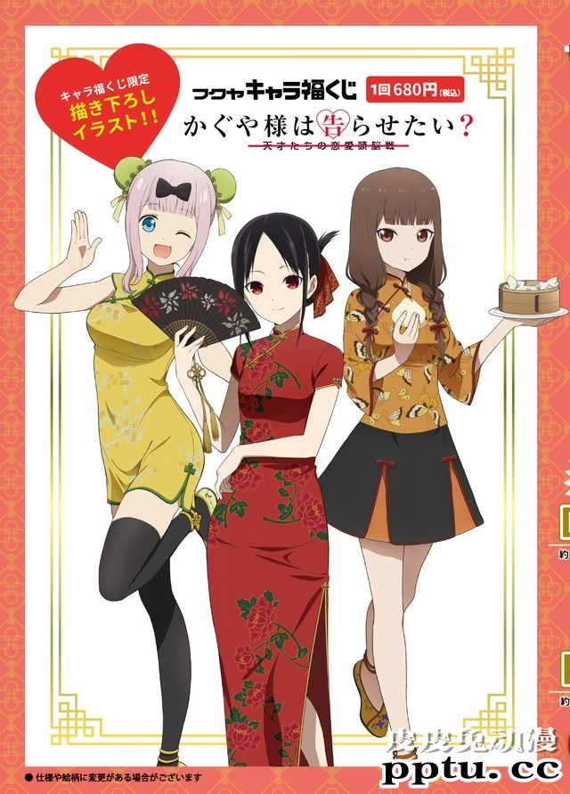 「辉夜大小姐」“fancy-fukuya”中华服饰角色新绘-皮皮兔动漫