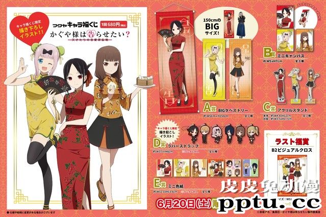 「辉夜大小姐」“fancy-fukuya”中华服饰角色新绘