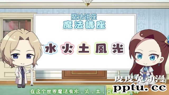 「转生恶役」小剧场「与卡塔莉娜一起学习」第四话-皮皮兔动漫
