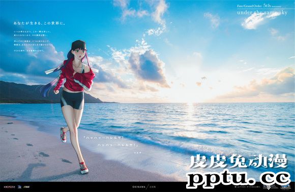 FGO五周年企划“under the same sky”第三弹绘图公开